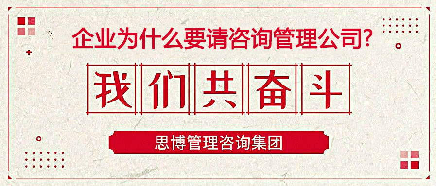 企業(yè)管理咨詢(xún)公司