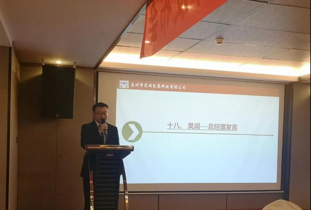 蓄勢待發(fā)，風(fēng)檣陣馬|昊潤2021年度經(jīng)營目標(biāo)發(fā)布會!-思博企業(yè)管理咨詢集團(tuán)