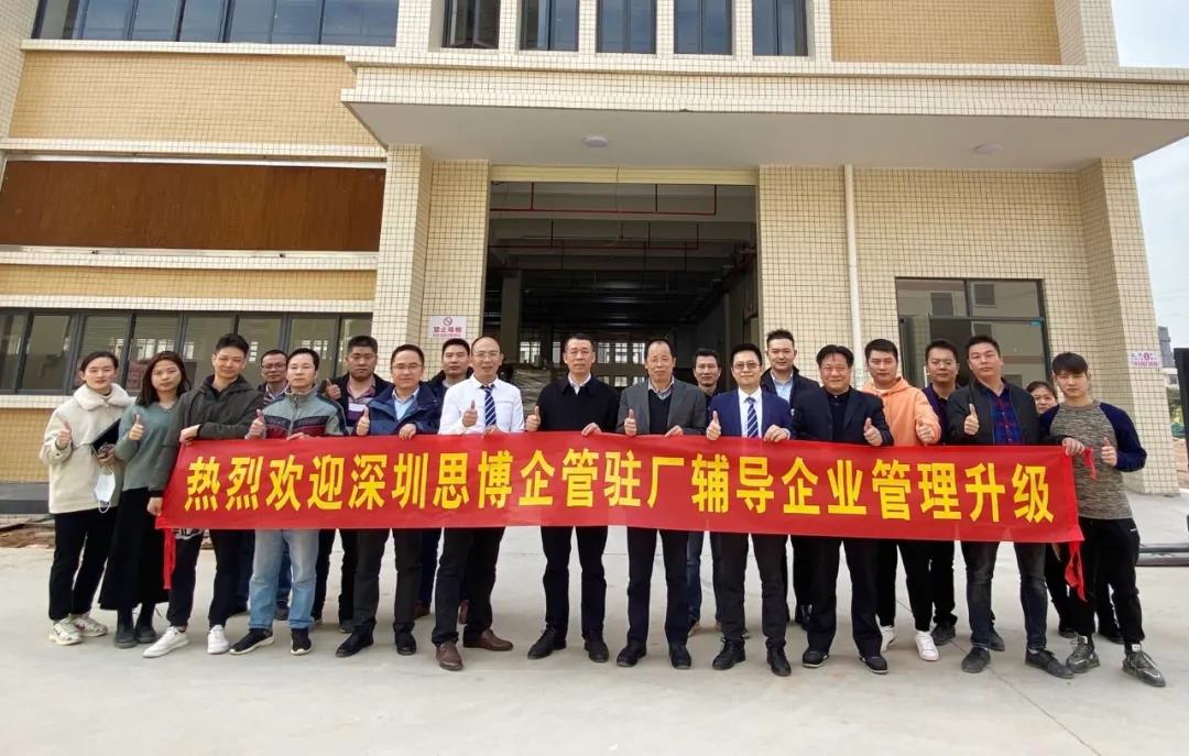 滌故更新繪宏圖，精進(jìn)不休創(chuàng)未來(lái)|深圳思博—匯澤峰《人力資源管理提升》項(xiàng)目啟動(dòng)會(huì)!-思博企業(yè)管理咨詢集團(tuán)