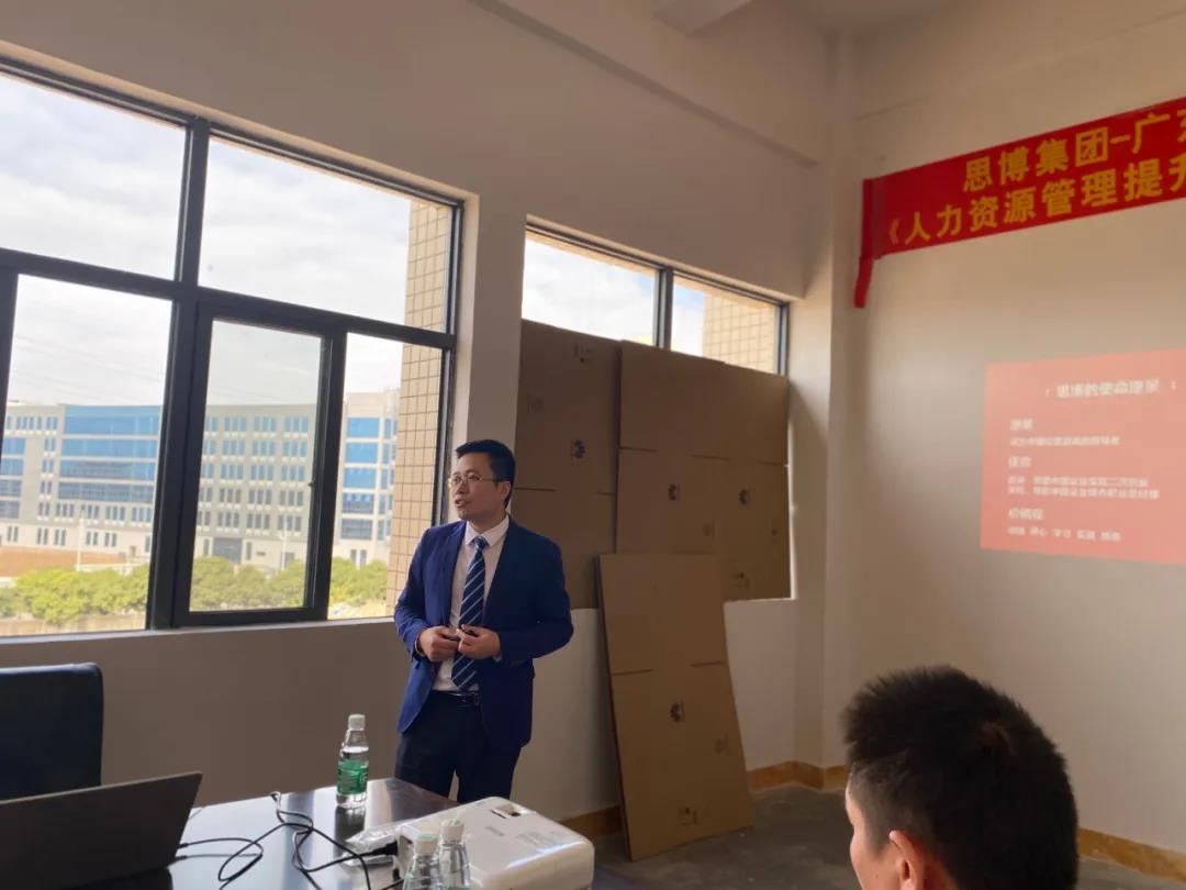 滌故更新繪宏圖，精進(jìn)不休創(chuàng)未來(lái)|深圳思博—匯澤峰《人力資源管理提升》項(xiàng)目啟動(dòng)會(huì)!-思博企業(yè)管理咨詢集團(tuán)